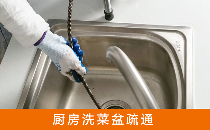 马湾镇疏通洗菜盆